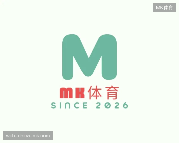 探索MK体育官方